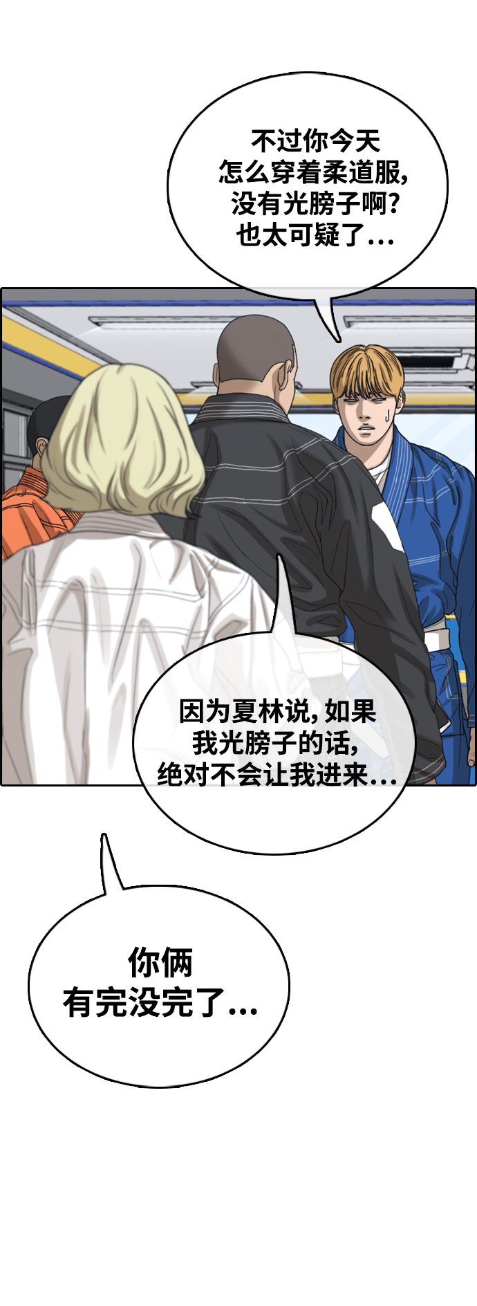 [第413话] 喜欢具夏林的男生们（1）33
