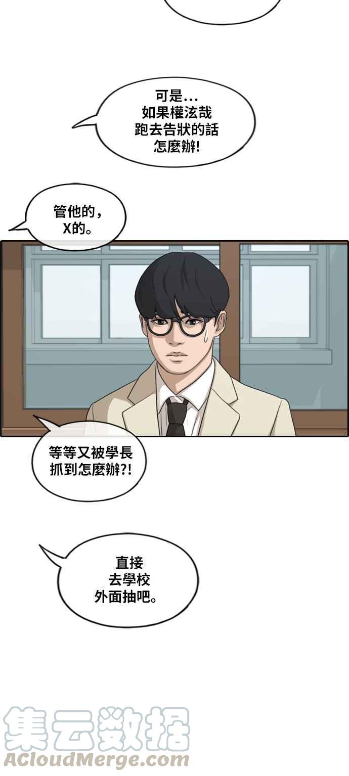 [第284话] 学生会 (2)36