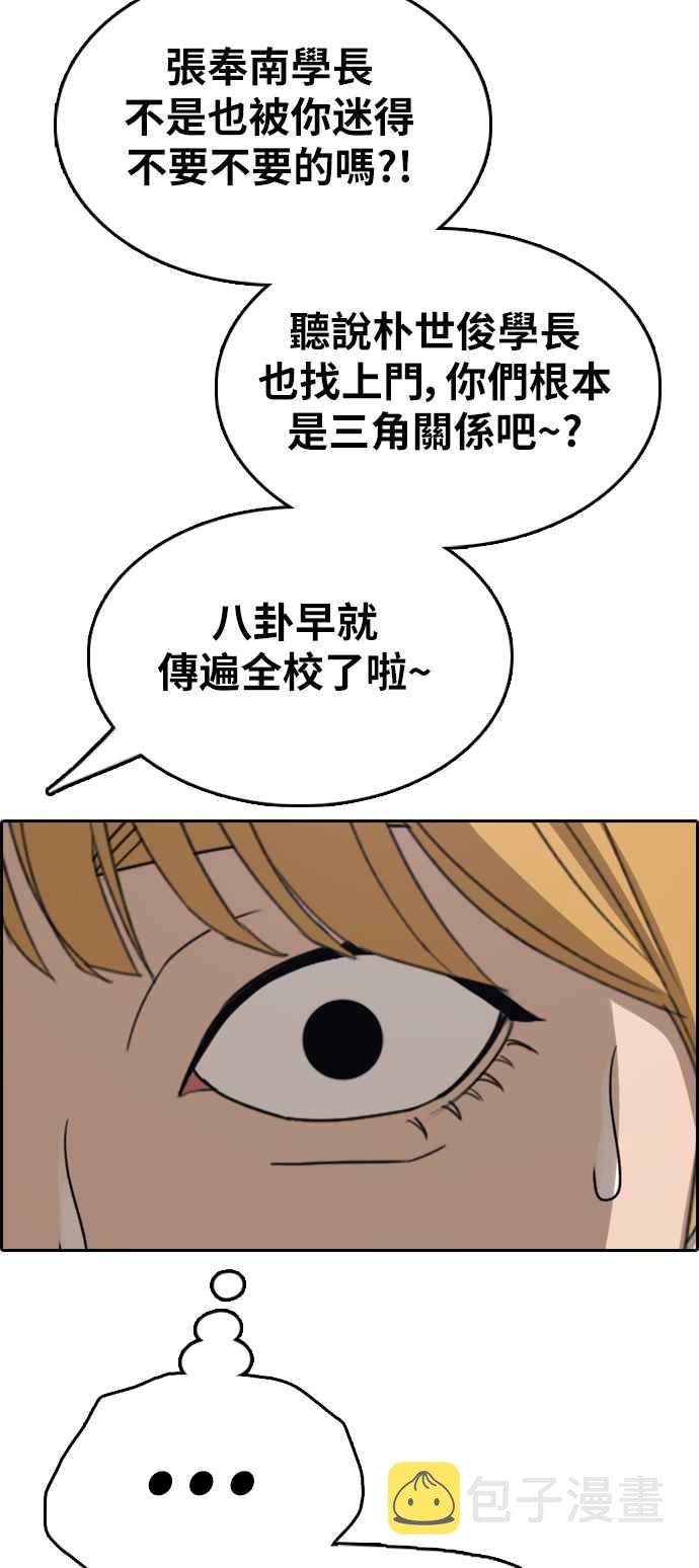[第338话] 高校漫画第二次16强赛(3)37