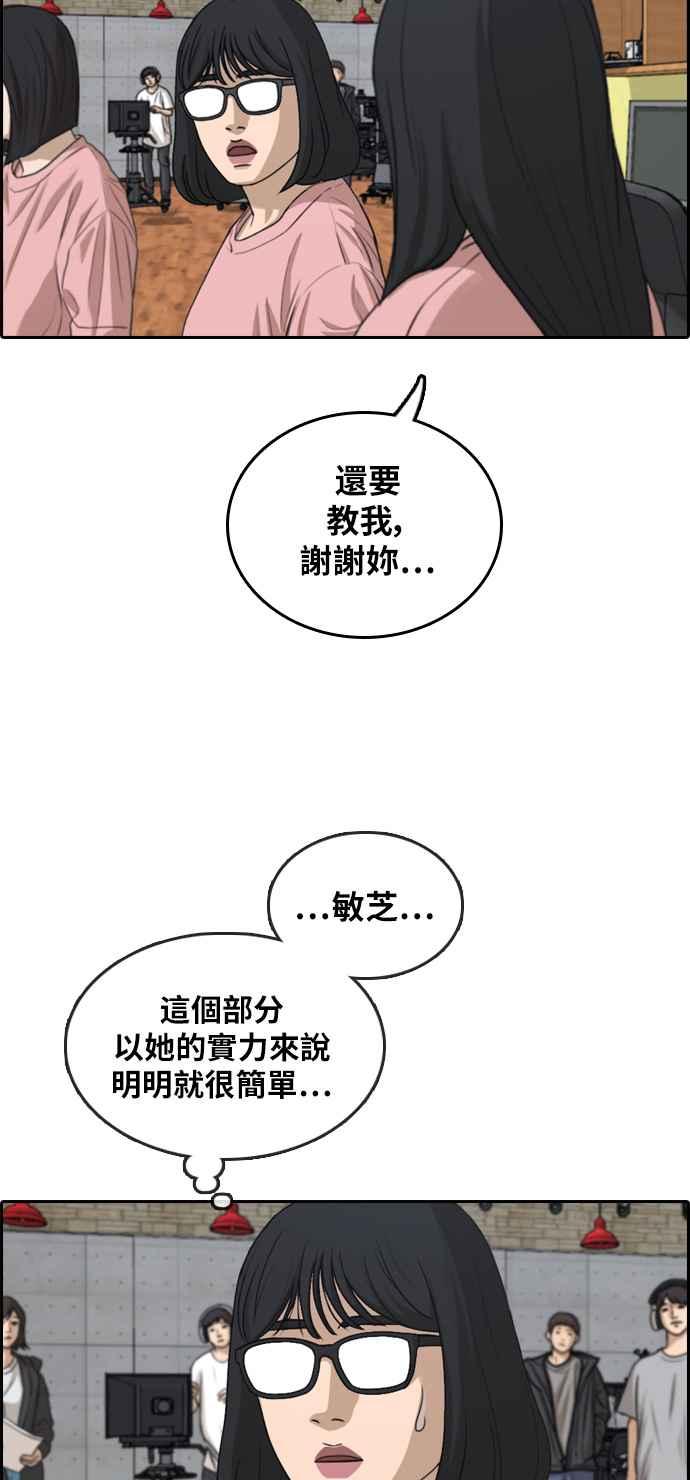 [第294话] 偶像生存节目(8)39