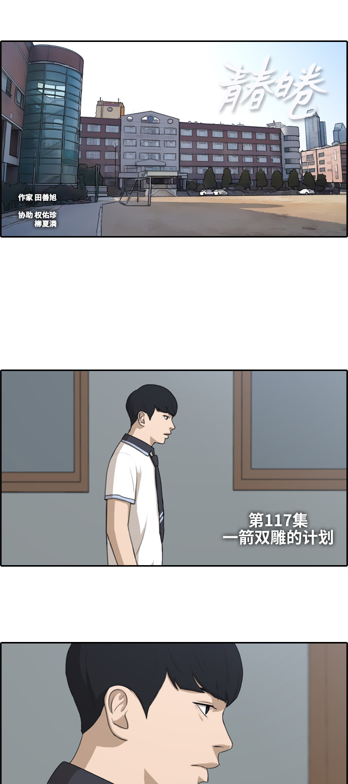 [第117话] 一箭双鵰的计划1