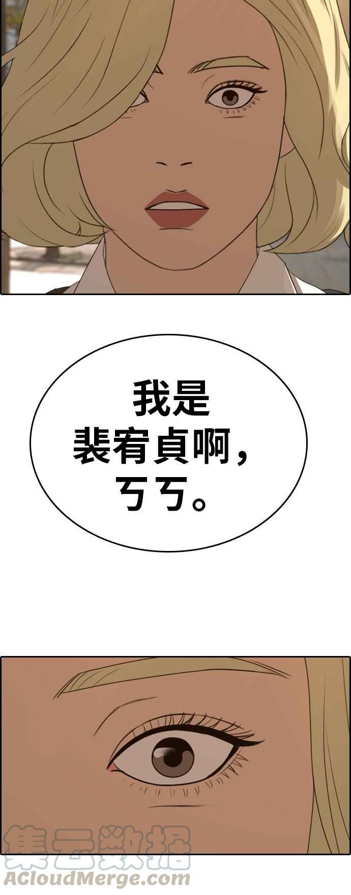 [第353话] 五角关系(4)88