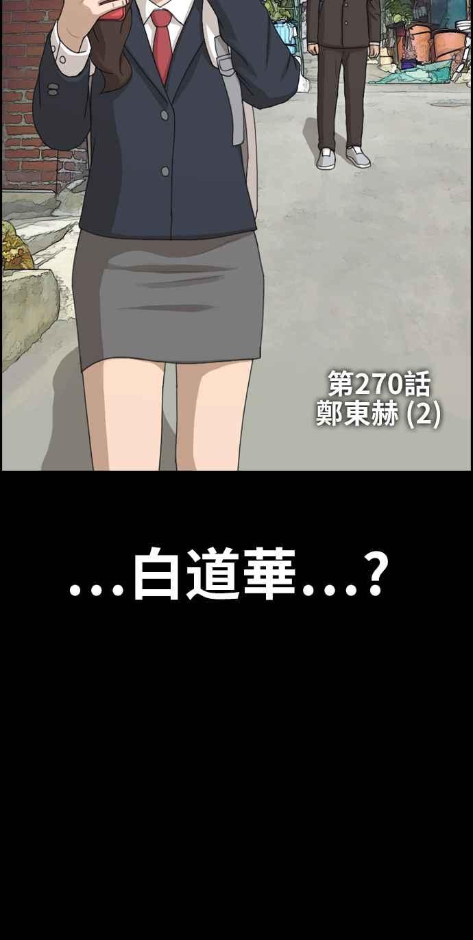[第270话] 郑东赫 (2)3