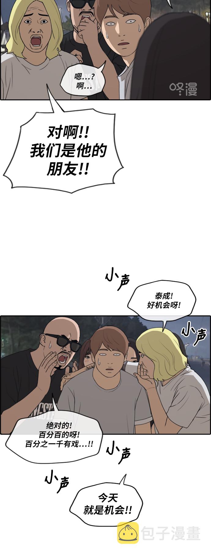 [第232话] 夏夜的镜浦台（5）15