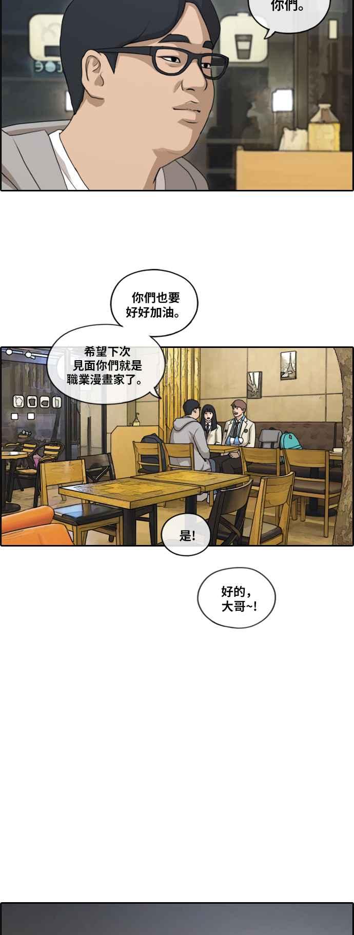 [第191话] 玄雅英的下场29