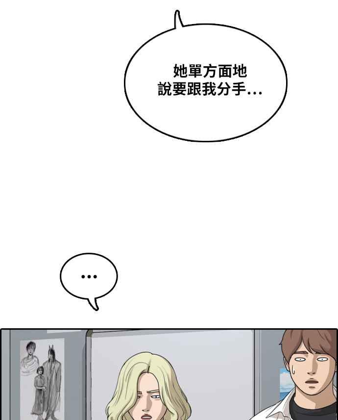 [第301话] 节目结束後 (3)75