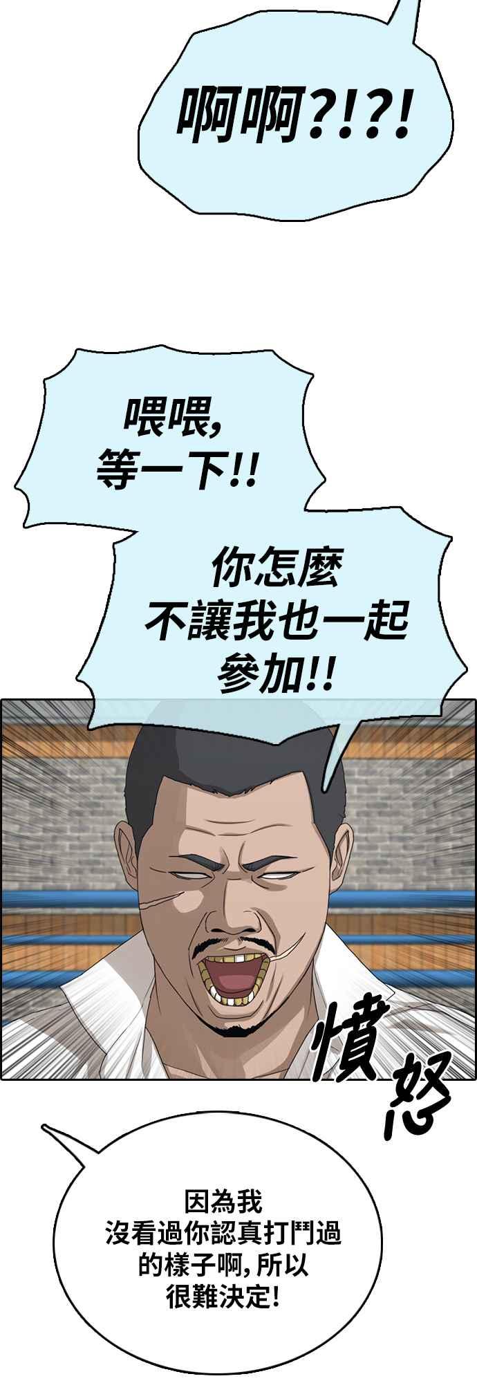 [第393话] 泰成旅行社(4)31