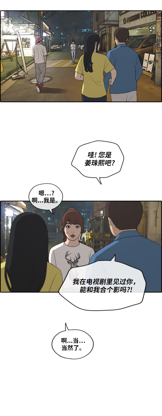 [第212话] 第二学期的开始（2）33