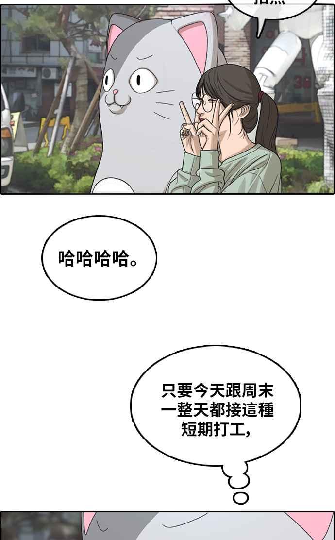 [第306话] 敏芝的生日礼物(1)66