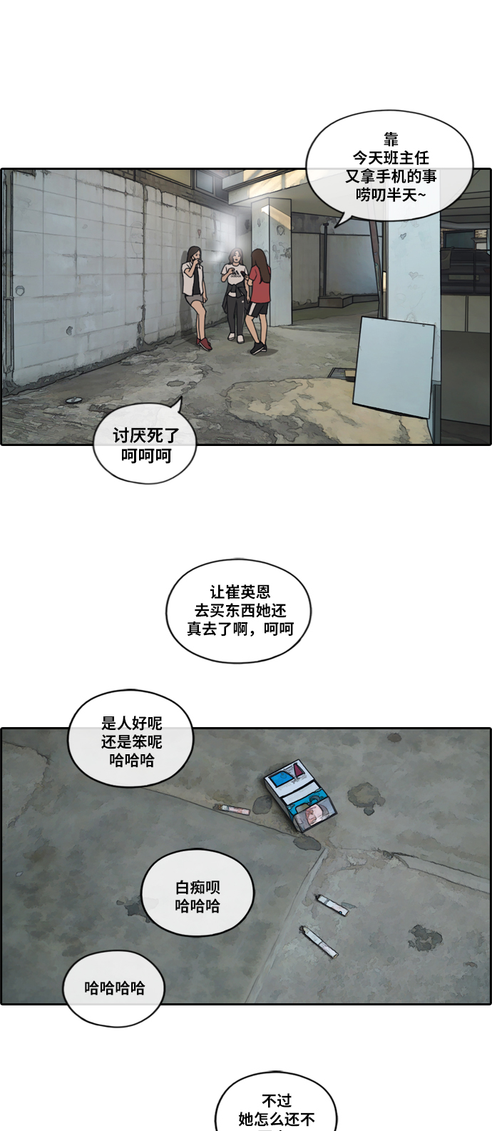 [第197话] 德镇和初中少女（2）9