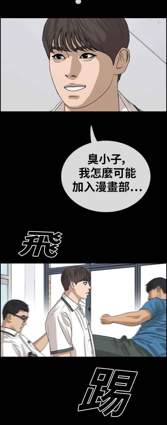 [第343话] 光川高中 学餐队长(3)33
