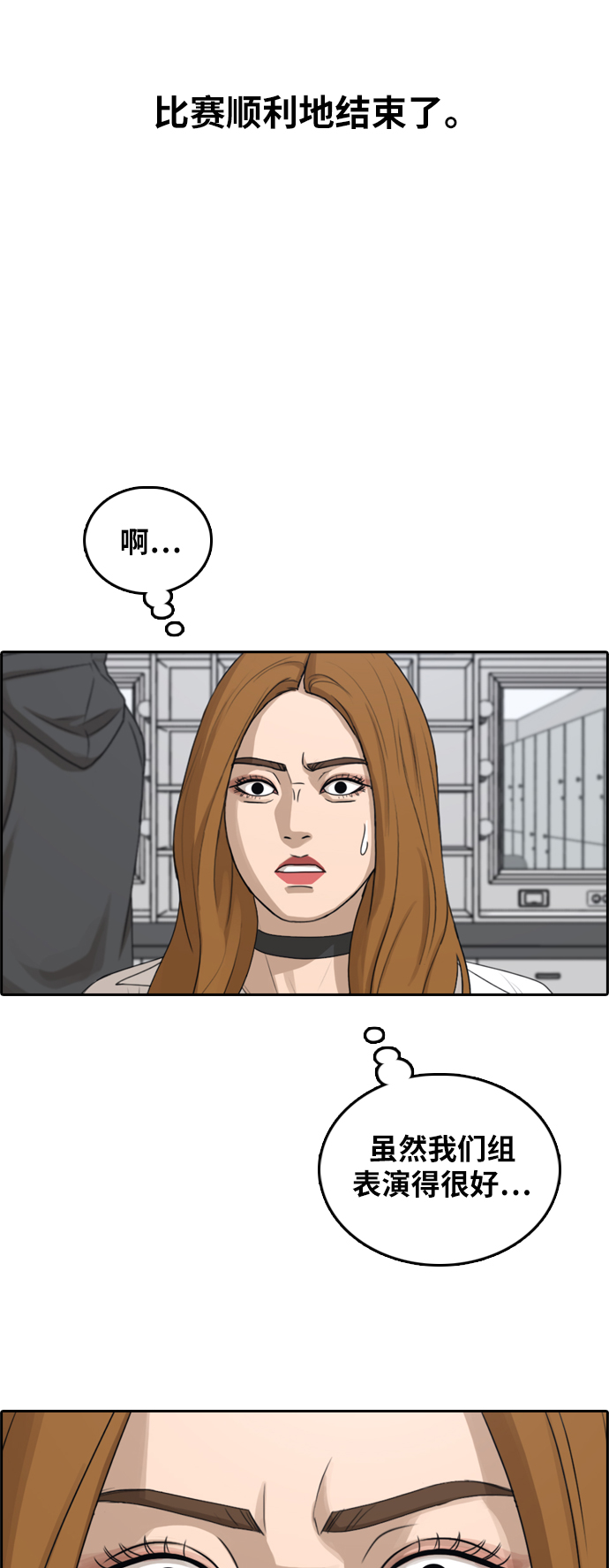[第295话] 偶像选秀节目（9）29