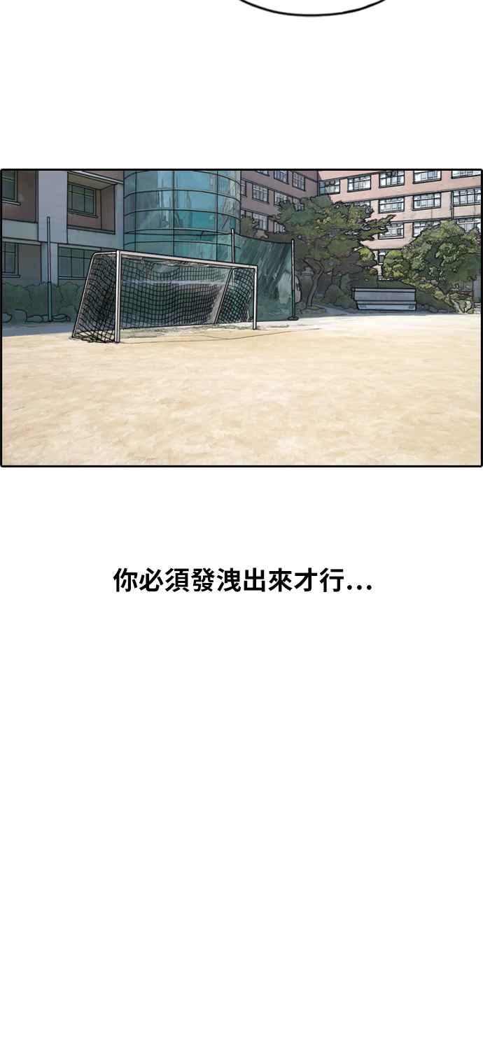 [第285话] 学生会 (3)5