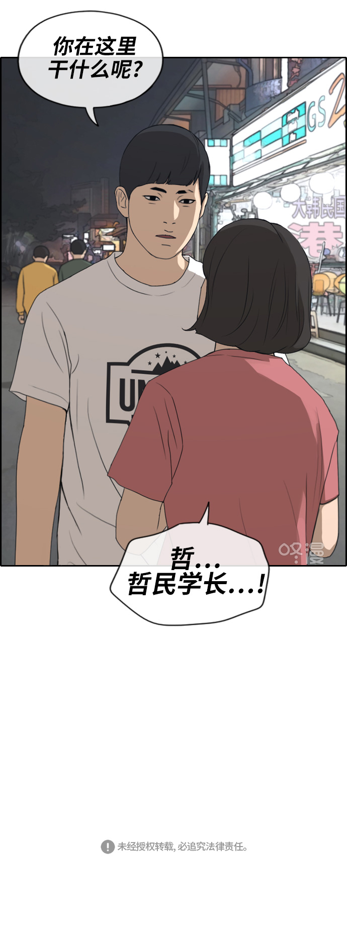[第231话] 夏夜的镜浦台（4）34