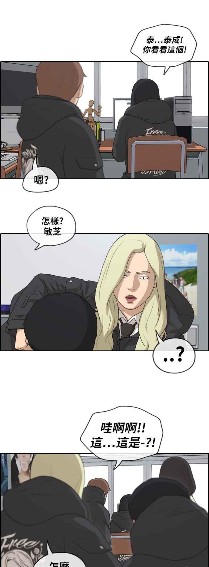 [第166话] 新社员权洛希32