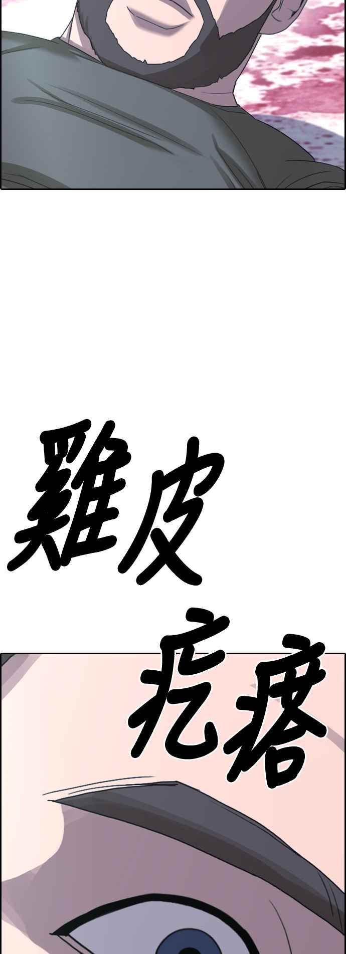 [第406话] 拳击俱乐部(13)71
