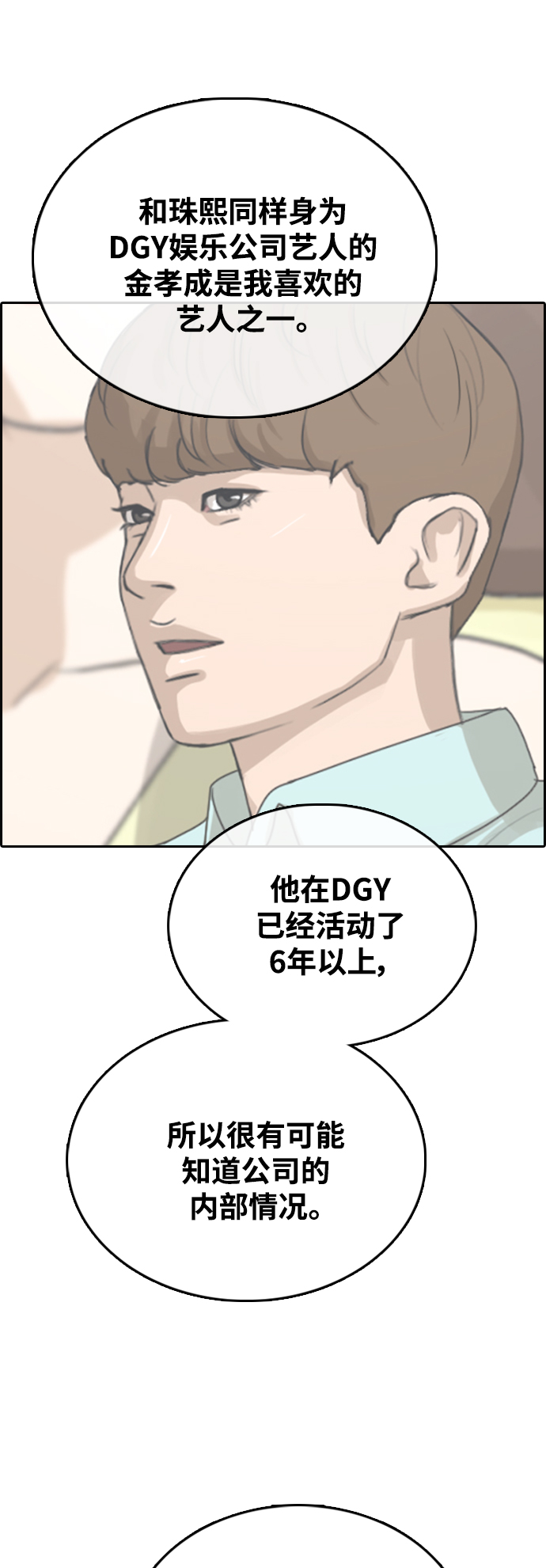 [第425话] 分开的原因（3）60