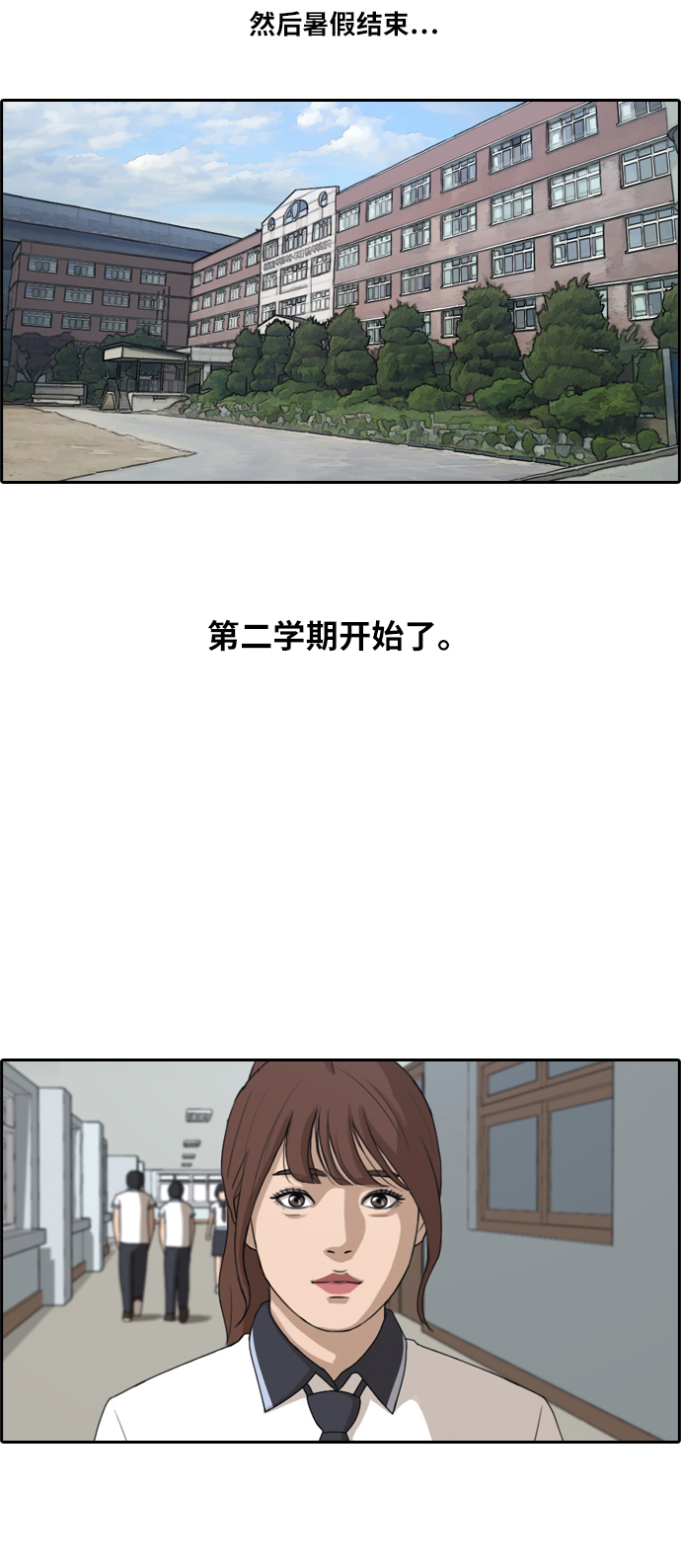 [第211话] 第二学期的开始（1）41
