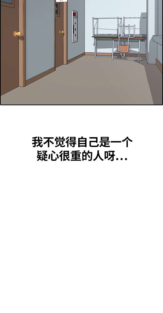 [第326话] 金发男生（2）57