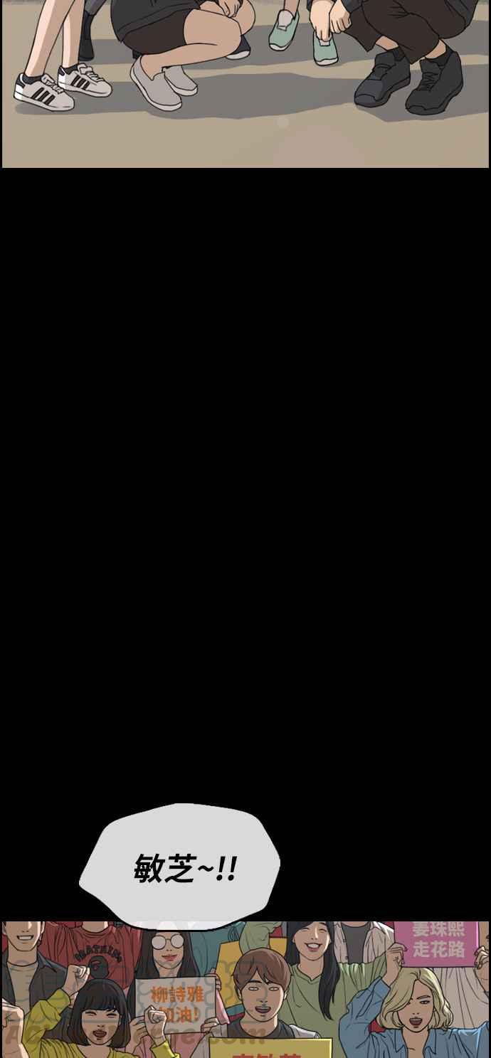 [第304话] 珠熙的情况45