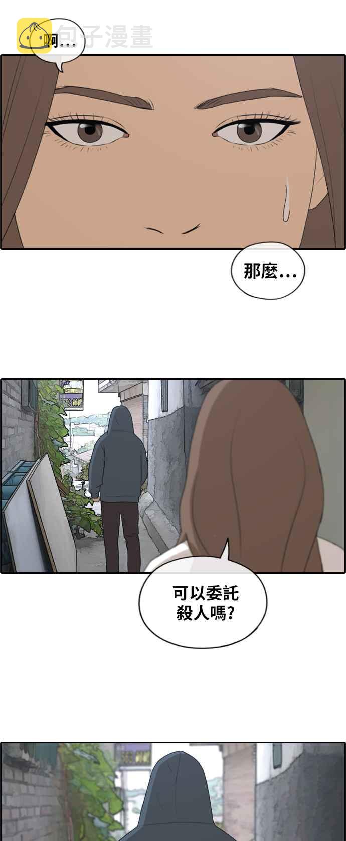 [第158话] 零恋爱经验的男人 (2)8