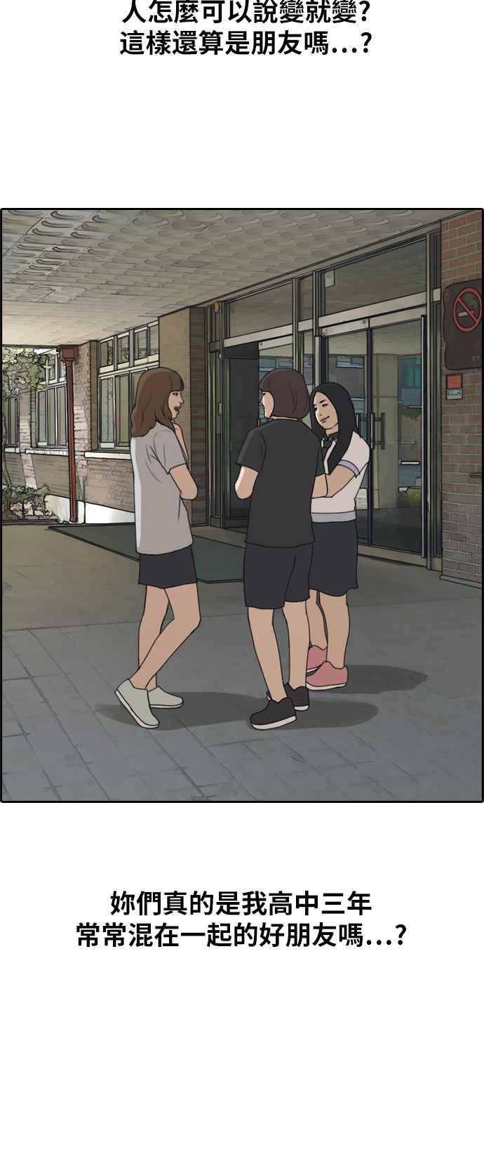 [第248话] 火大的具夏林 (3)34