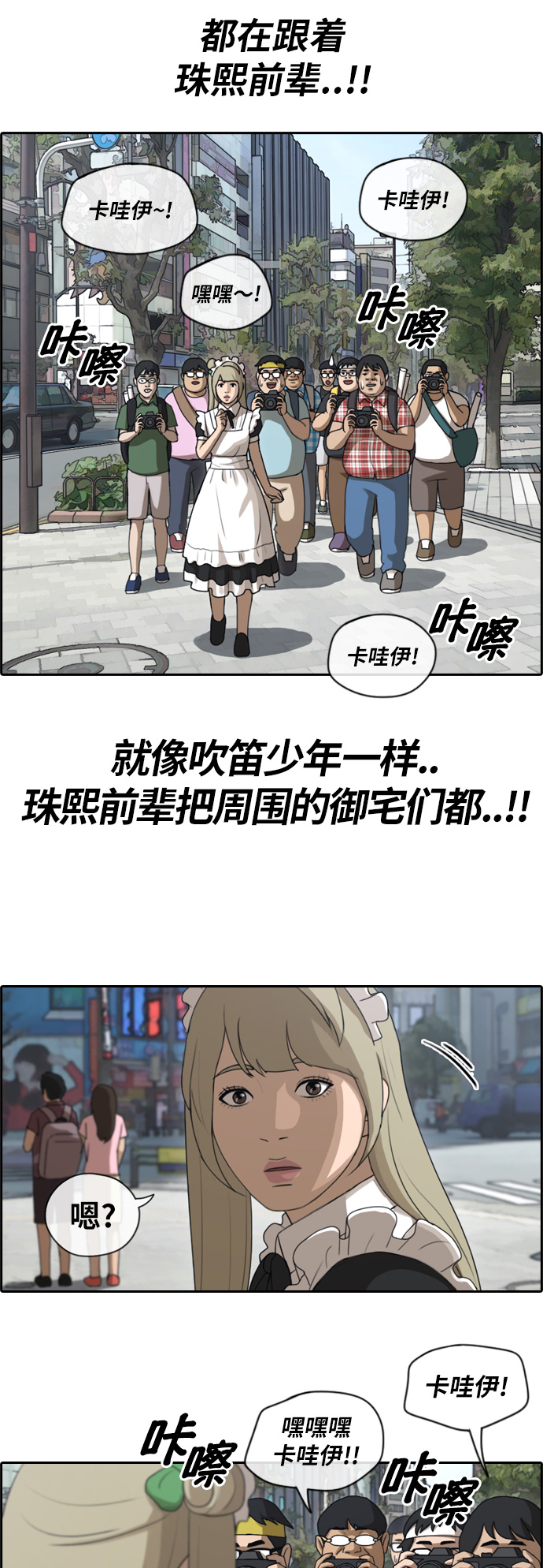 [第119话] 逃课去圣地巡礼22