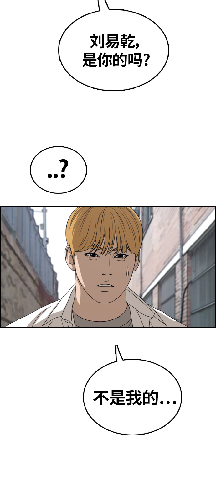 [第328话] 金发男生（4）24