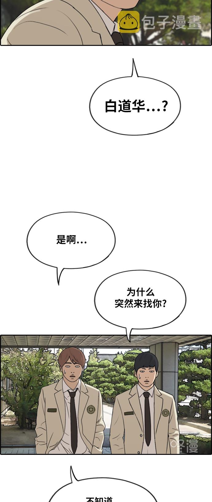 [第280话] 彼时之女（1）57