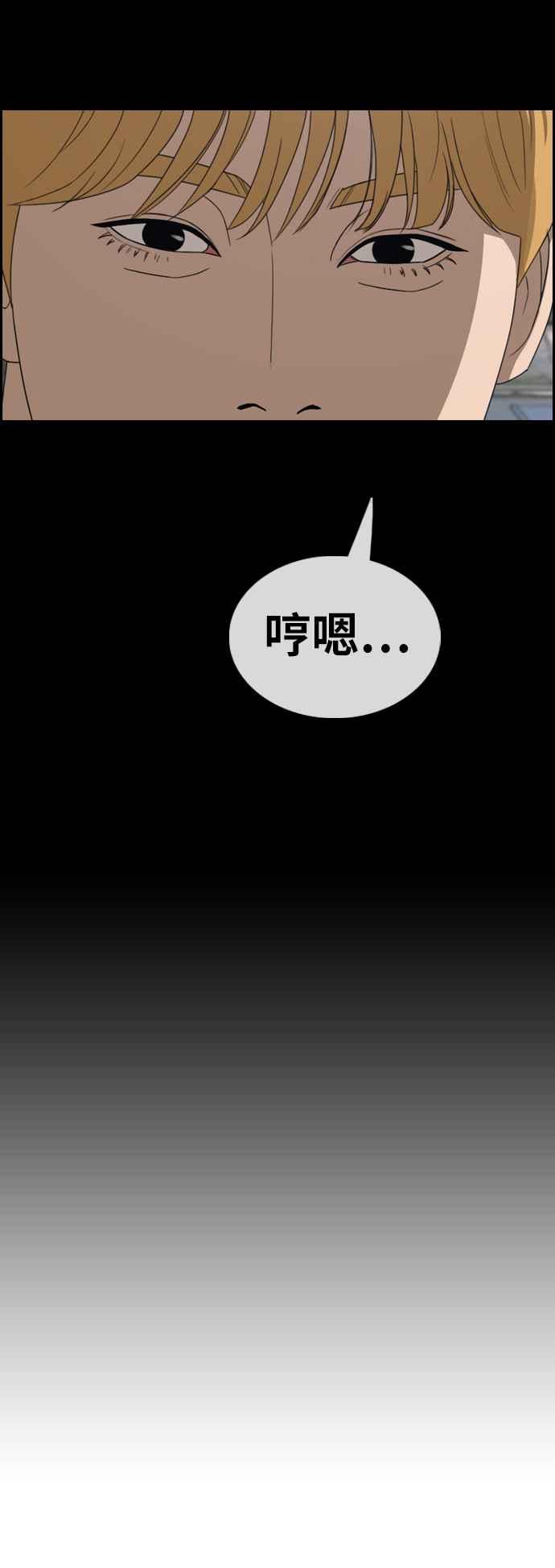 [第346话] 韩泰成的敌人(3)57