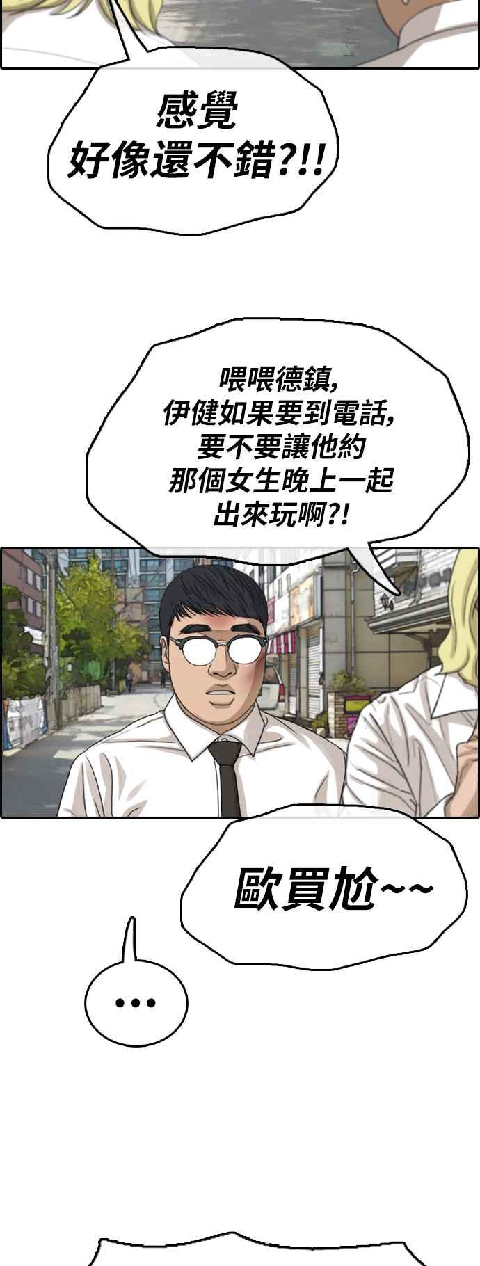 [第357话] 旁观者的记忆(4)26
