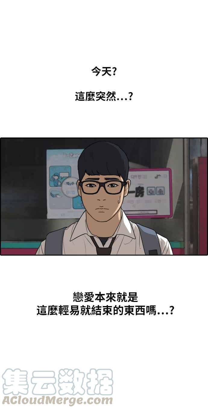 [第301话] 节目结束後 (3)44