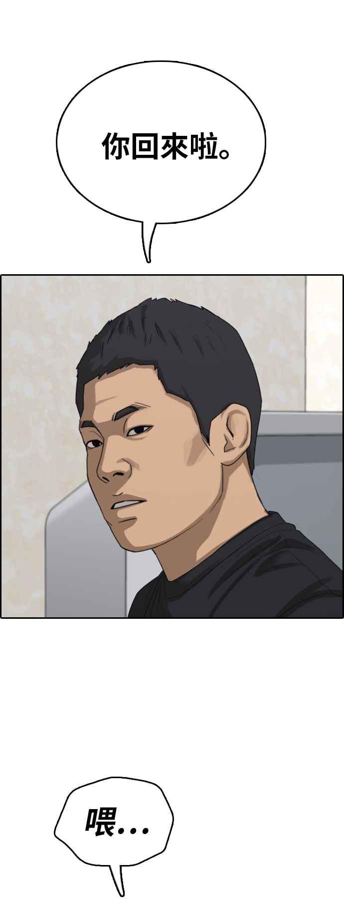 [第392话] 泰成旅行社(3)37