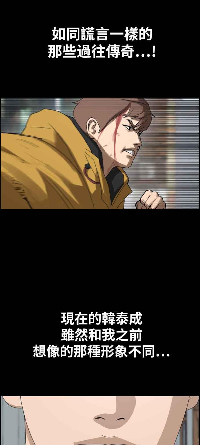 [第333话] 金发男学生(9)83