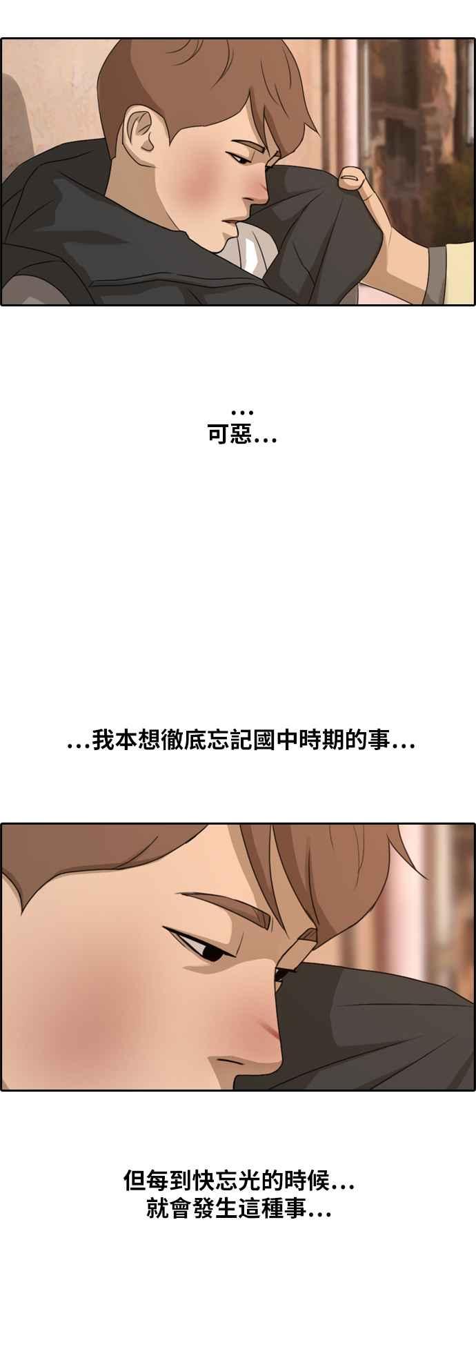 [第263话] 道峰山国中的故事(2)15