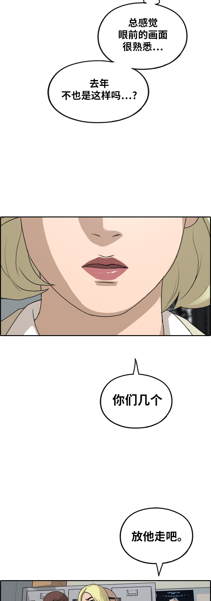 [第279话] 洛熙的亲弟弟（3）18