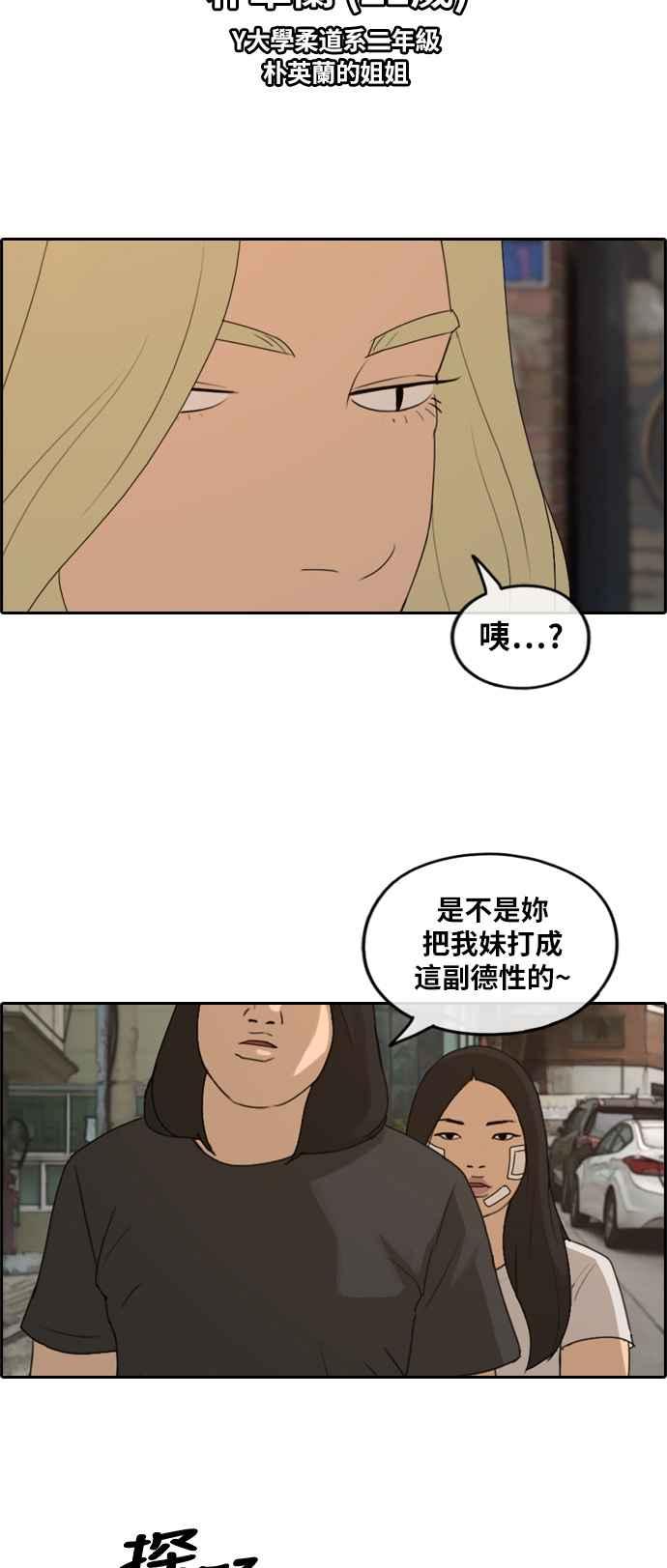 [第251话] 女人的战争 (3)2