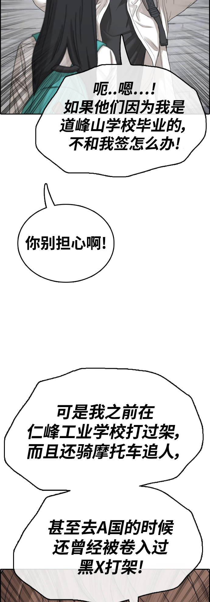 [第444话] 赌上人生的挑战（6）10