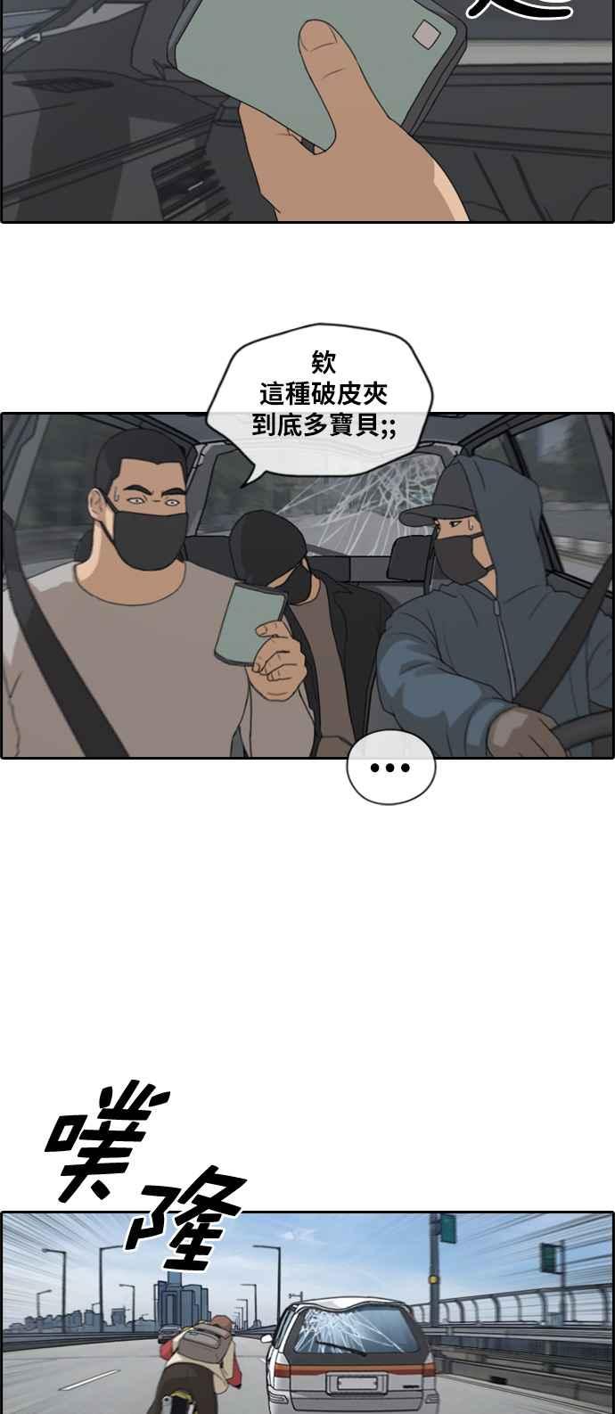 [第182话] 摩托车追击战 (2)19