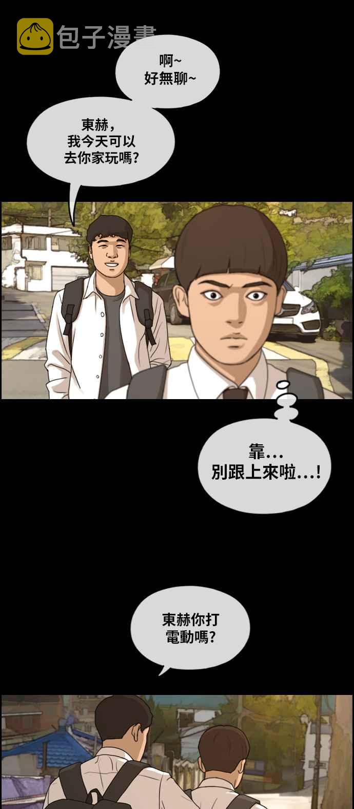 [第270话] 郑东赫 (2)55
