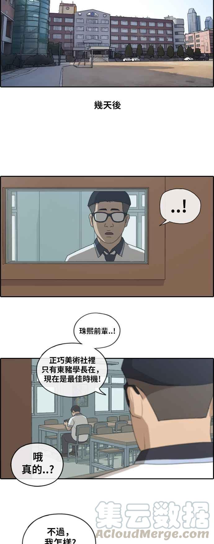 [第114话] 珠熙的COSPLAY6