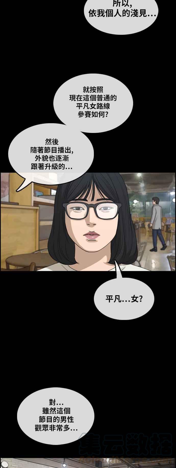 [第289话] 偶像生存节目(3)36