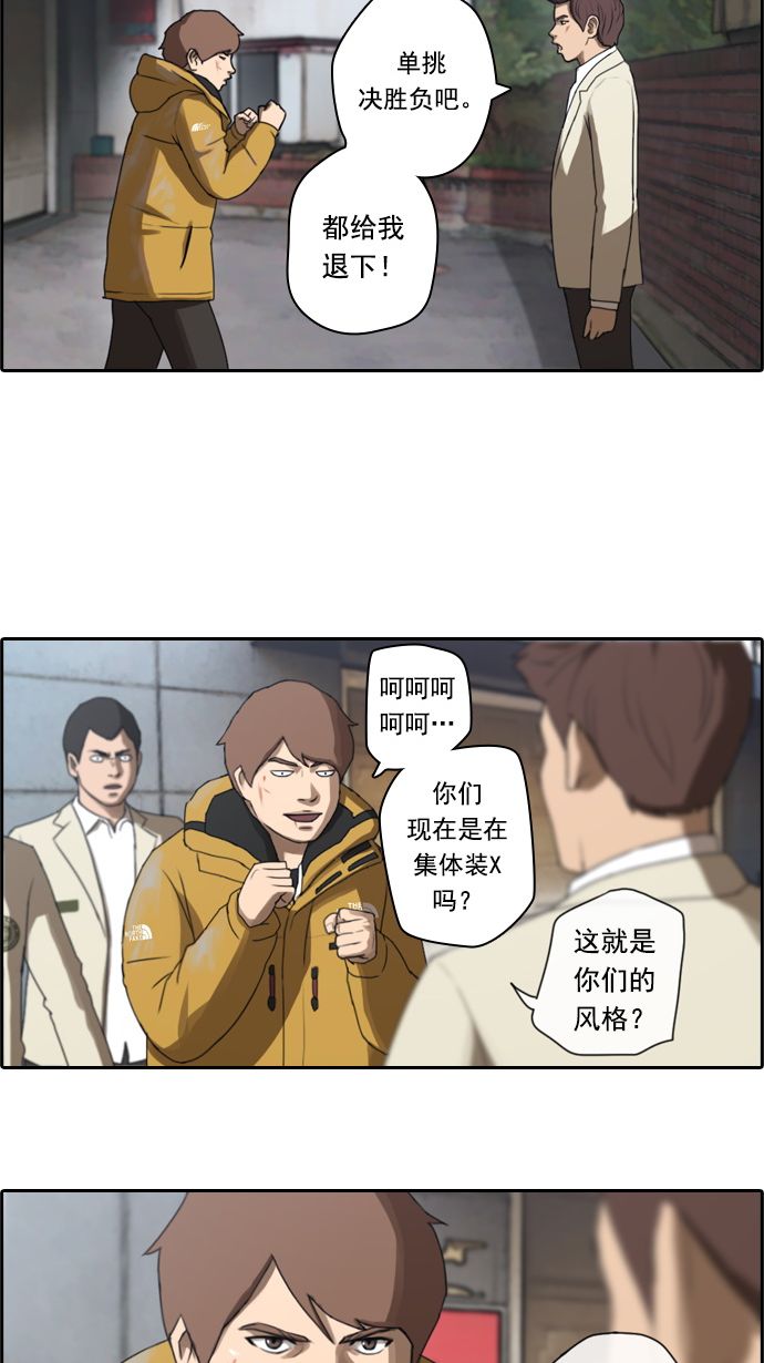 [第14话] 火热的周五（4）18
