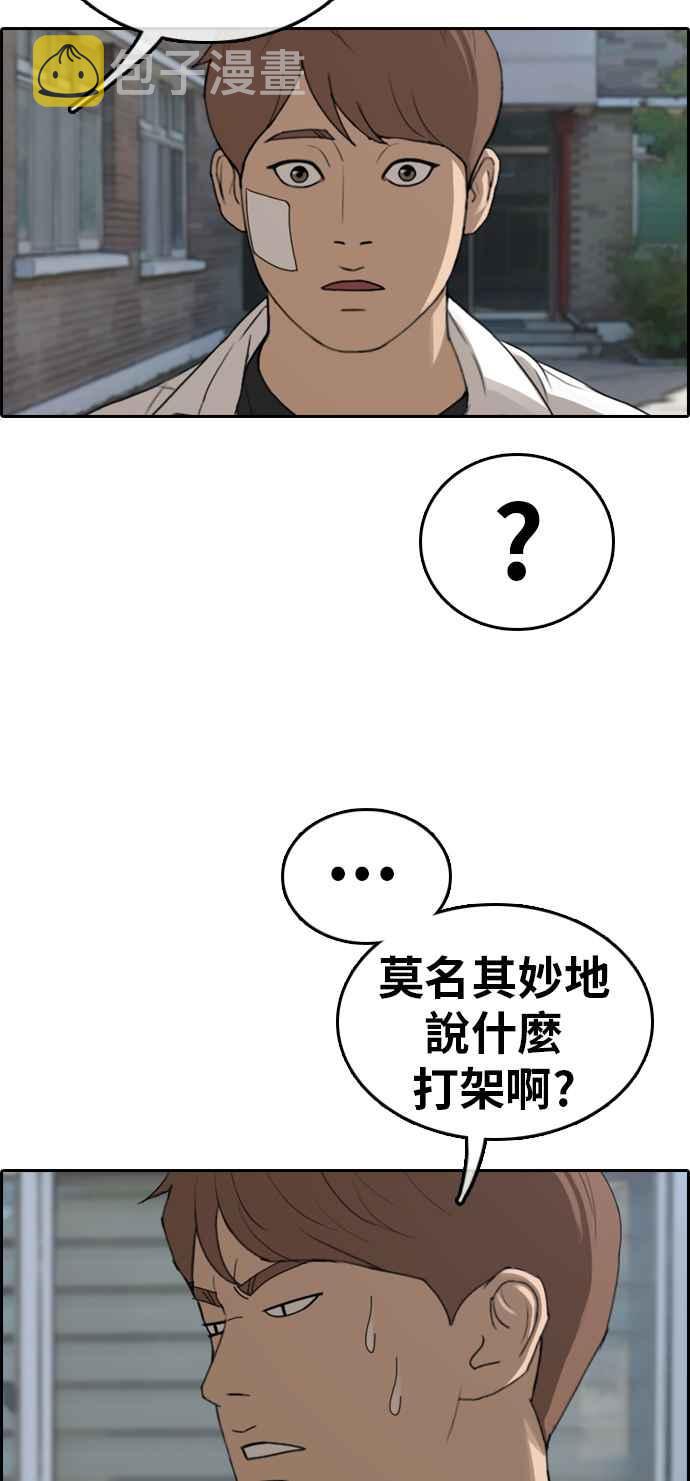 [第318话] 搏击 (5)89