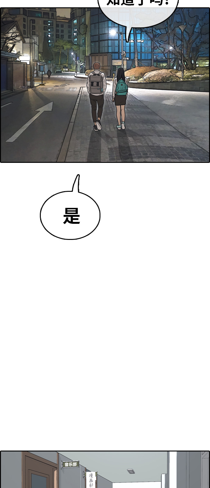 [第332话] 金发男生（8）32