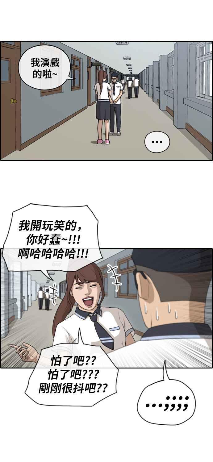 [第111话] 姜珠熙的特殊嗜好22