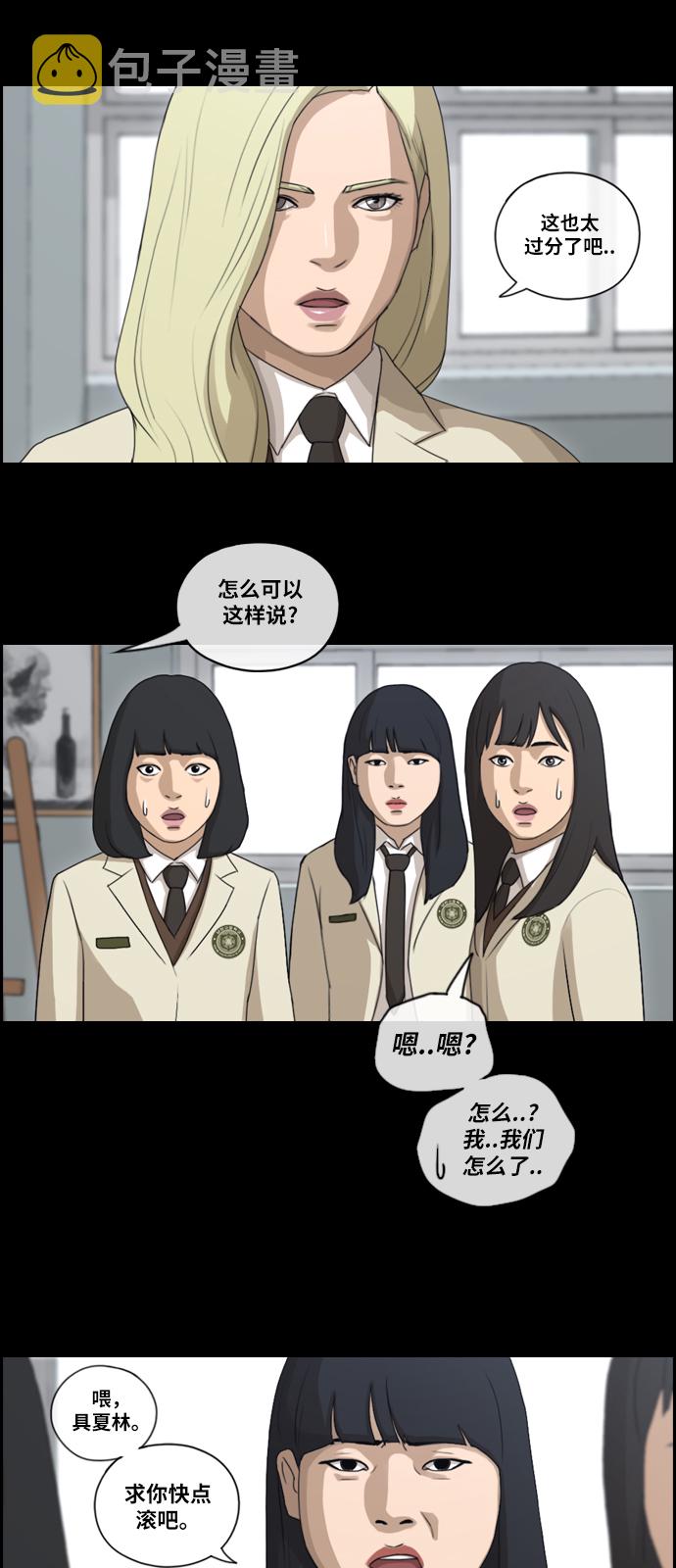 [第96话] 去年美术部发生的事（4）23