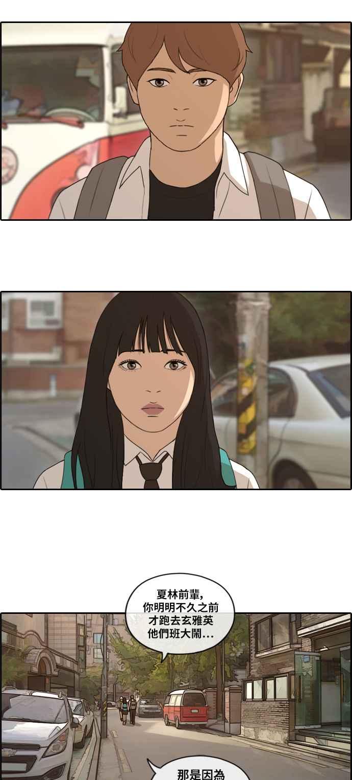 [第156话] 道妍的情报 (2)17