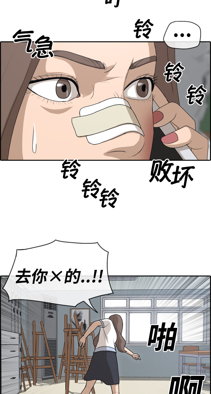 [第112话] 把全校学生都变成了敌人40