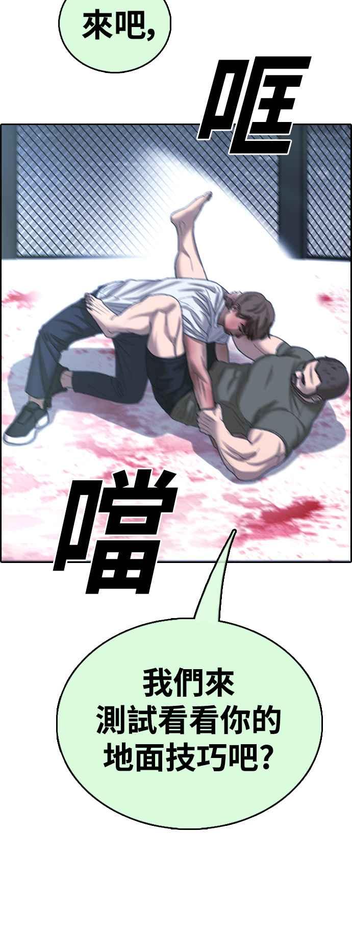 [第406话] 拳击俱乐部(13)66